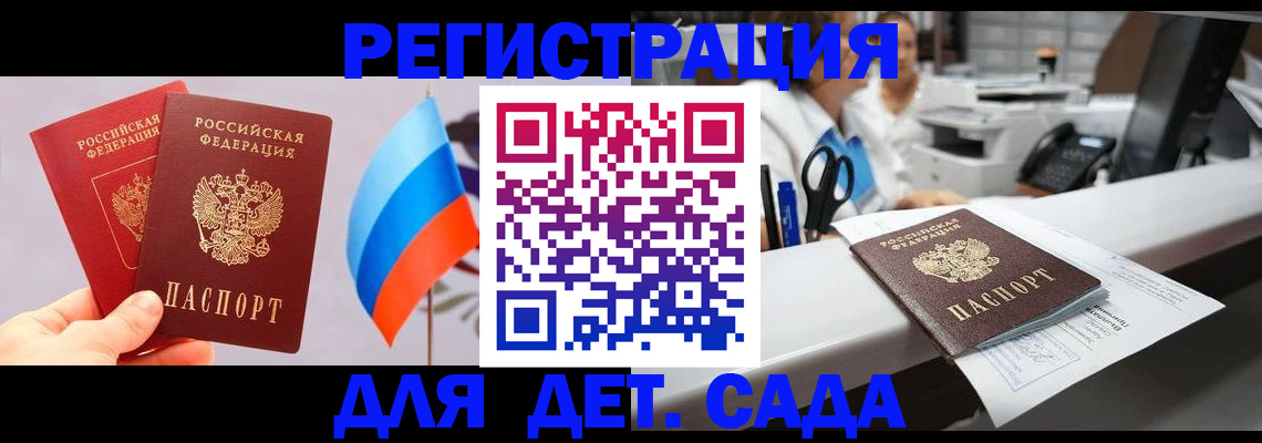 временная регистрация для всех в Астрахани